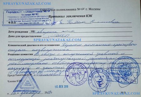 Купить справку освобождение от физкультуры в вузе
